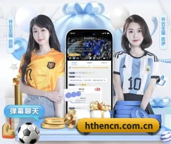 hthencn.com.cn的故事 - 体育资讯内容服务